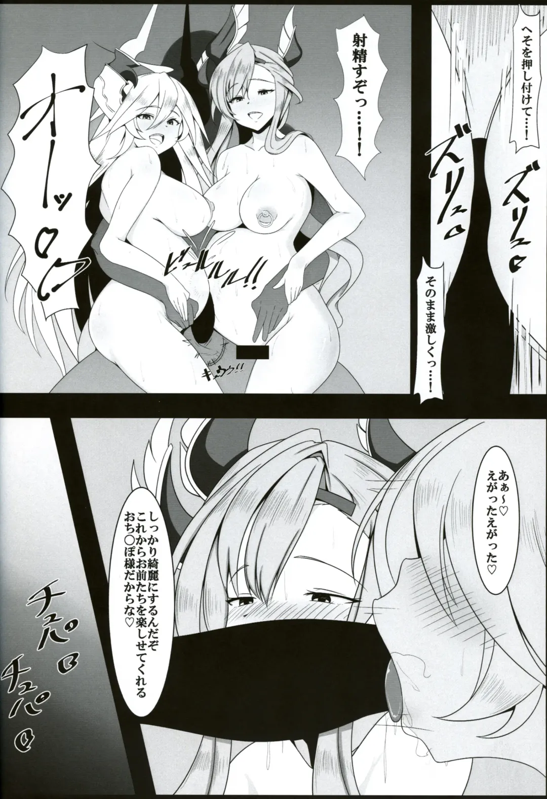 [Recaro] RECARO GIRLS Vol. 2 Fhentai - Page 11