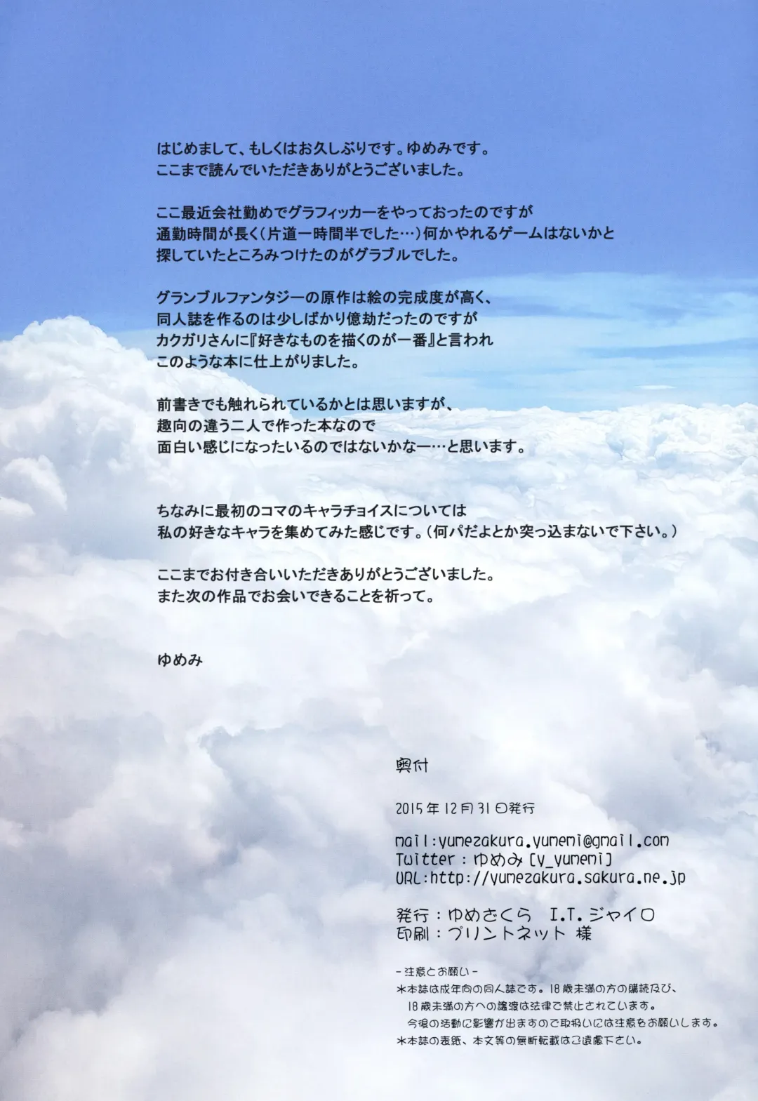 [Kakugari Ani - Yumemi] Narmaya Nameta Fhentai - Page 15