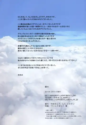 [Kakugari Ani - Yumemi] Narmaya Nameta Fhentai - Page 15