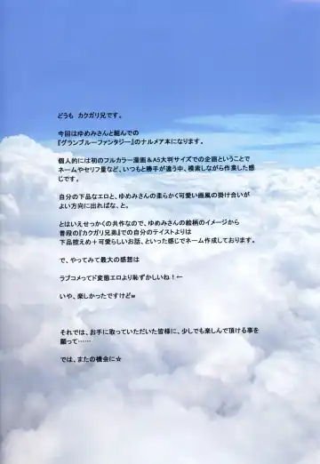 [Kakugari Ani - Yumemi] Narmaya Nameta Fhentai - Page 2