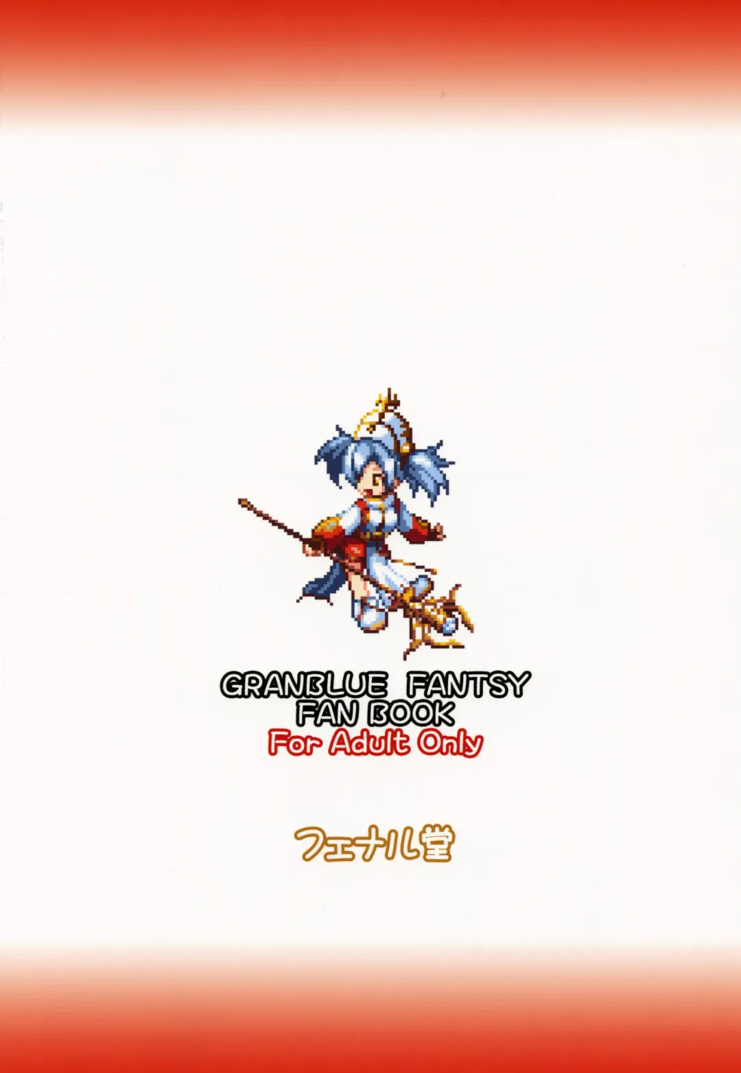 [Edo] Zeen Kyou no H na Itan Shinmon Fhentai - Page 2