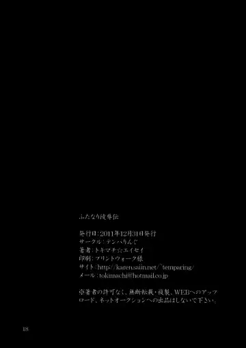 [Tokimachi Eisei] Futanari Ryoujoku den | Stories of Futanari Sexual Assault Fhentai - Page 17