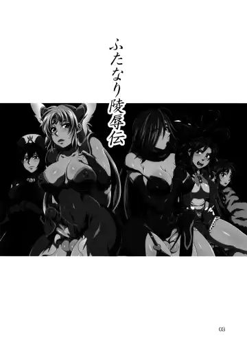 [Tokimachi Eisei] Futanari Ryoujoku den | Stories of Futanari Sexual Assault Fhentai - Page 2