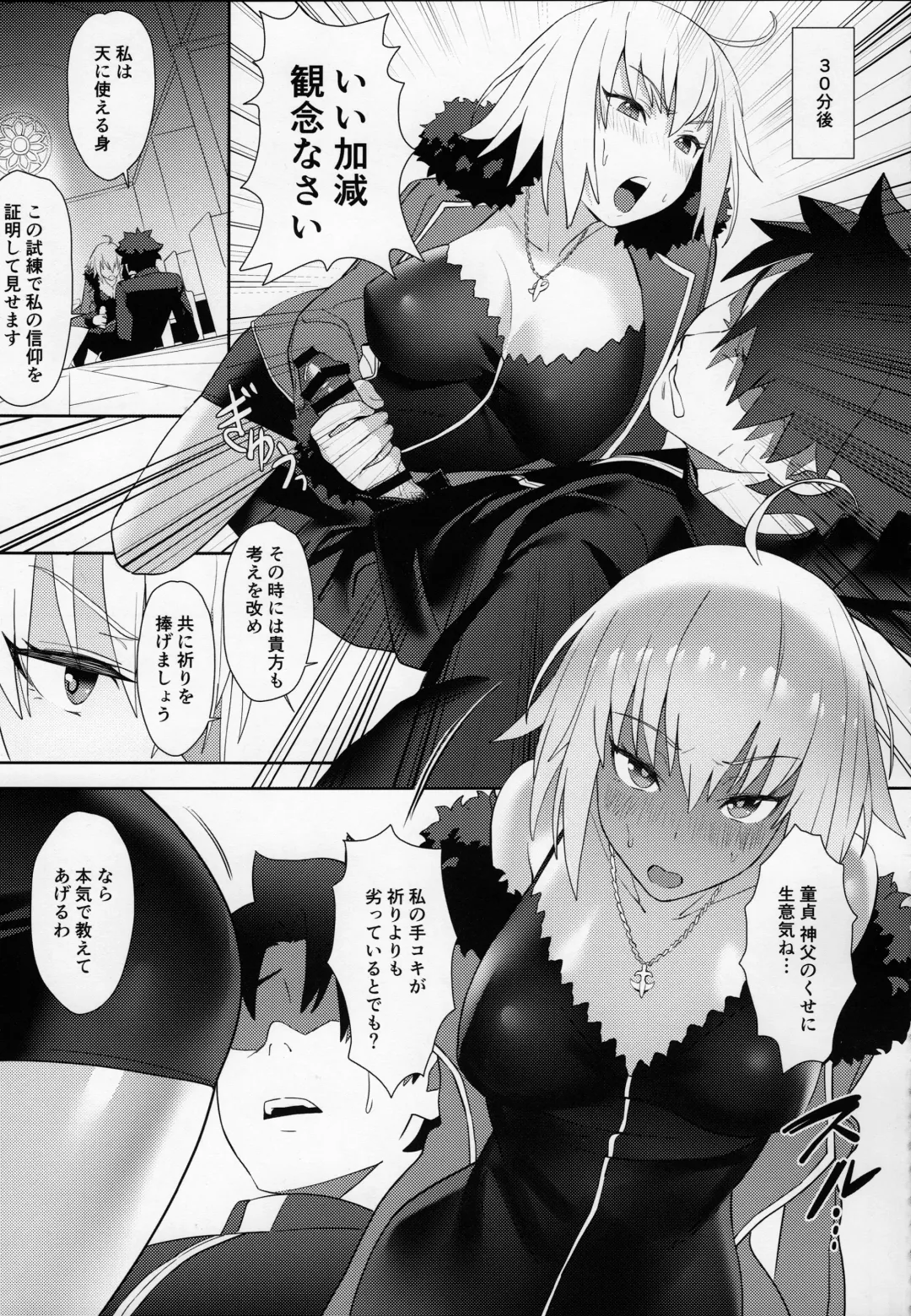 [Nodoco] Christmas no Seishouseki Fhentai - Page 8