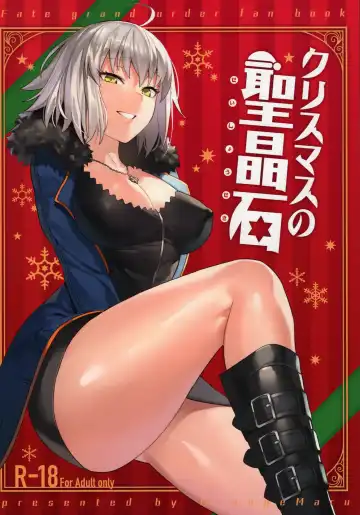 Read [Nodoco] Christmas no Seishouseki - Fhentai