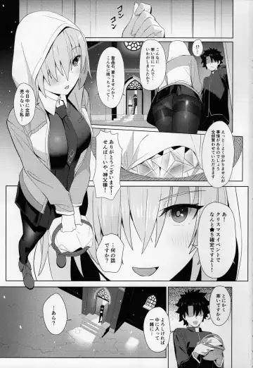 [Nodoco] Christmas no Seishouseki Fhentai - Page 2