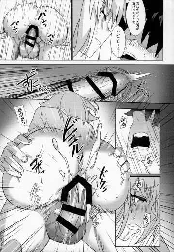 [Nodoco] Christmas no Seishouseki Fhentai - Page 24