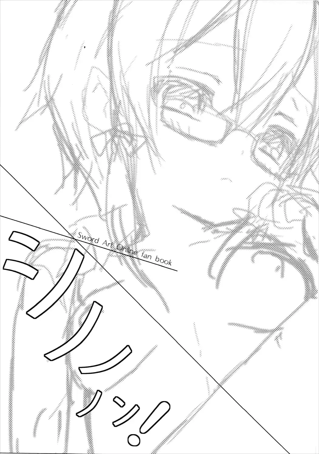 [Emily] Sinononon! Fhentai - Page 2