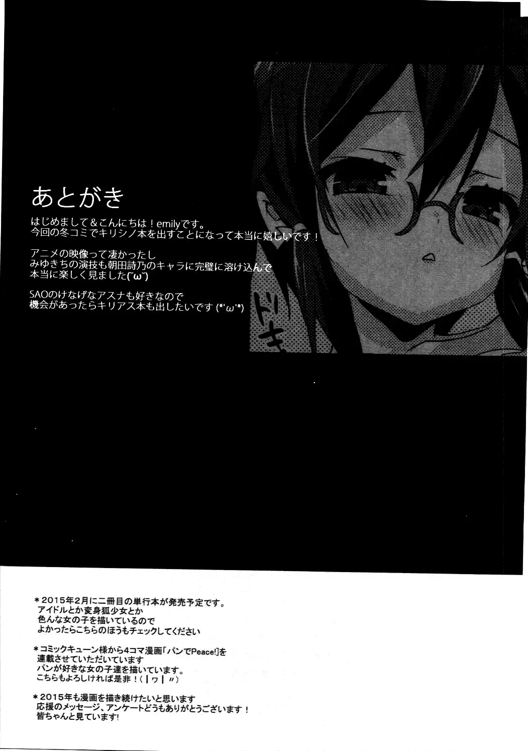 [Emily] Sinononon! Fhentai - Page 28