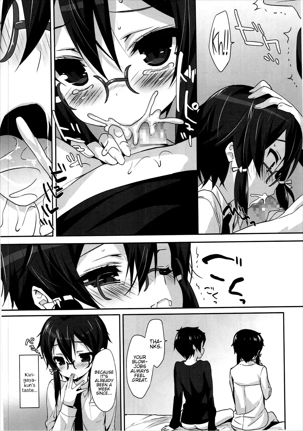 [Emily] Sinononon! Fhentai - Page 7