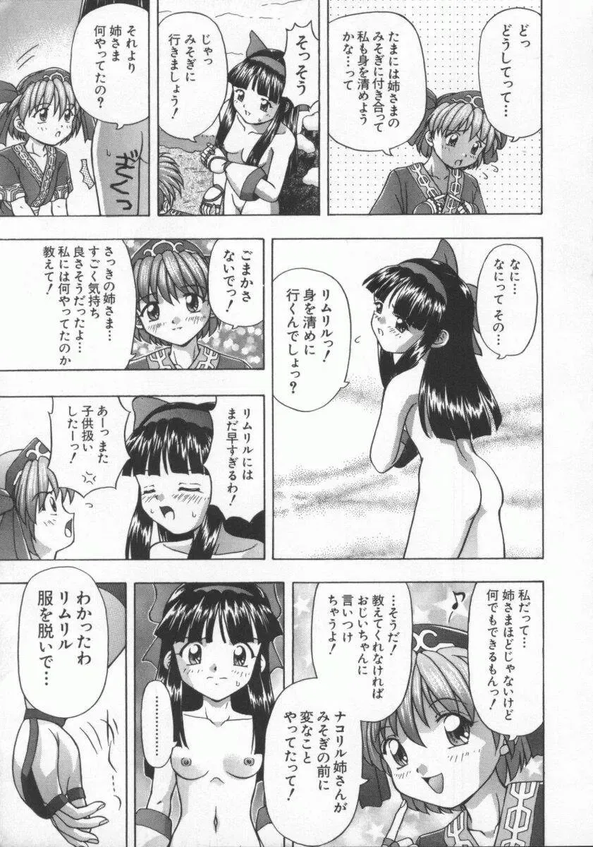 Dennou Renai Hime Vol 7 Fhentai - Page 10