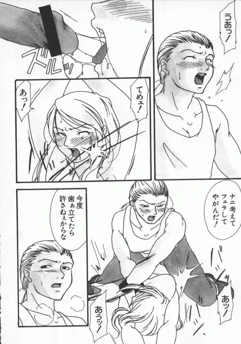 Dennou Renai Hime Vol 7 Fhentai - Page 105