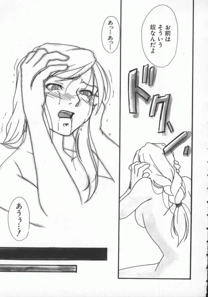 Dennou Renai Hime Vol 7 Fhentai - Page 130