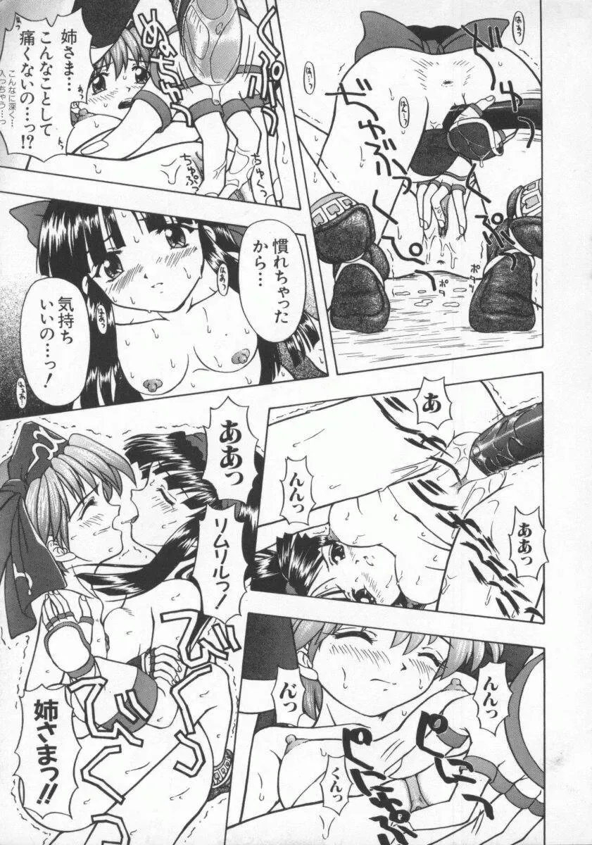 Dennou Renai Hime Vol 7 Fhentai - Page 16