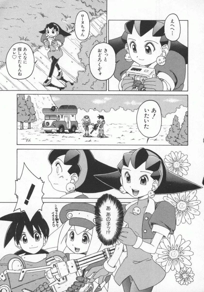 Dennou Renai Hime Vol 7 Fhentai - Page 24