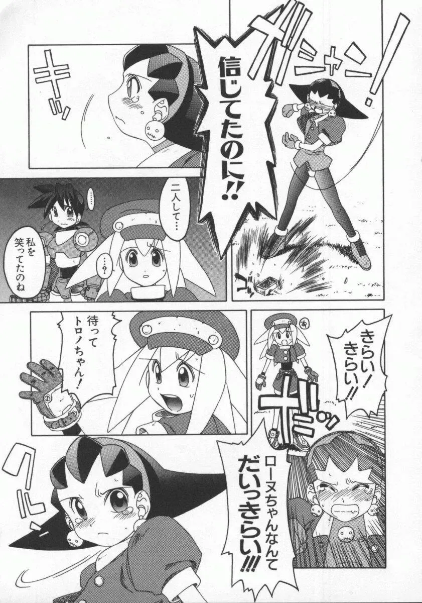 Dennou Renai Hime Vol 7 Fhentai - Page 26