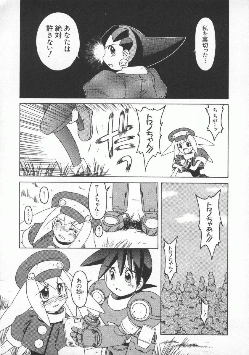 Dennou Renai Hime Vol 7 Fhentai - Page 28