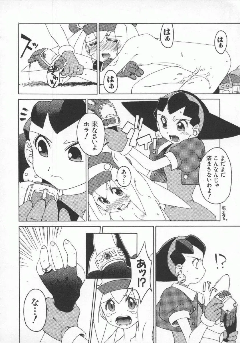 Dennou Renai Hime Vol 7 Fhentai - Page 39