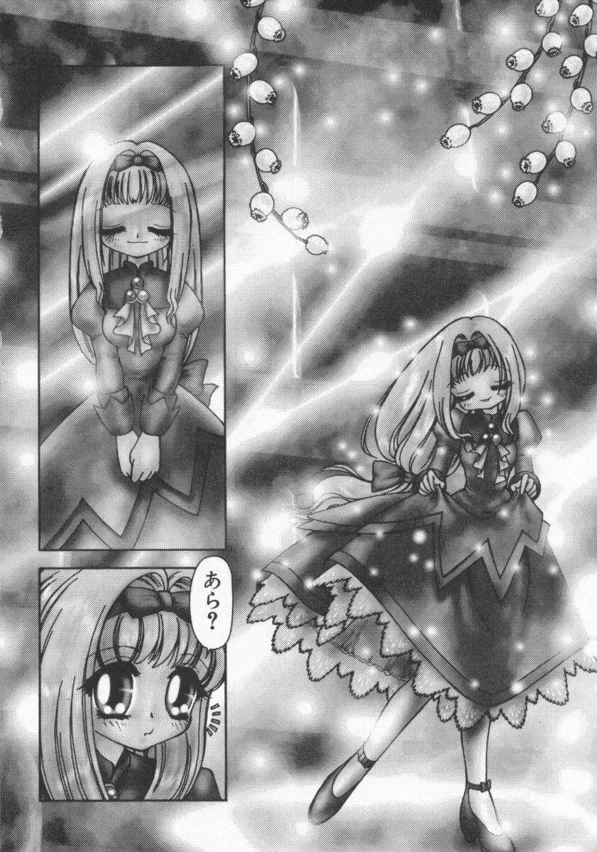 Dennou Renai Hime Vol 7 Fhentai - Page 59