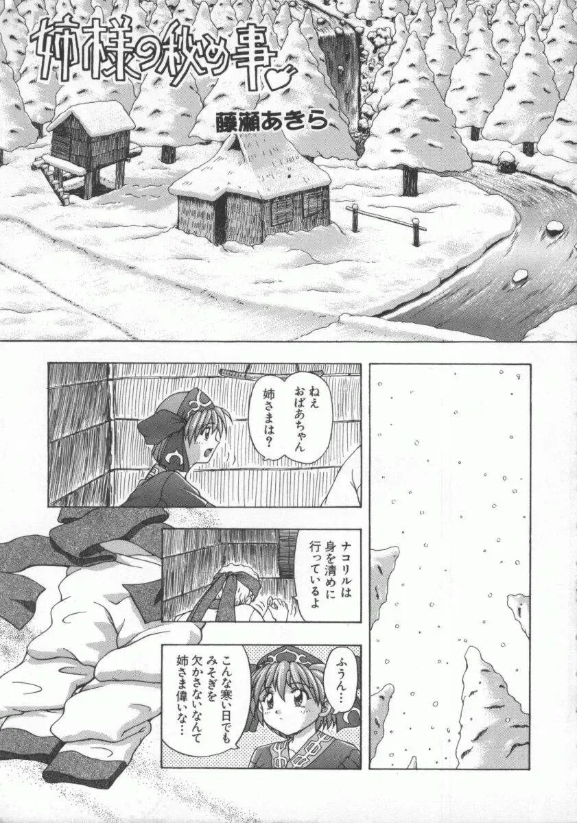 Dennou Renai Hime Vol 7 Fhentai - Page 6