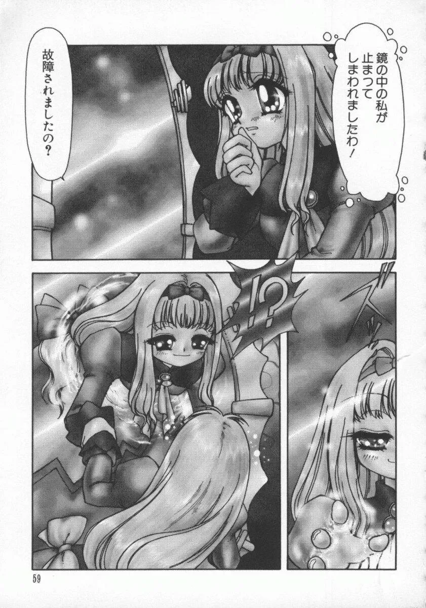 Dennou Renai Hime Vol 7 Fhentai - Page 60