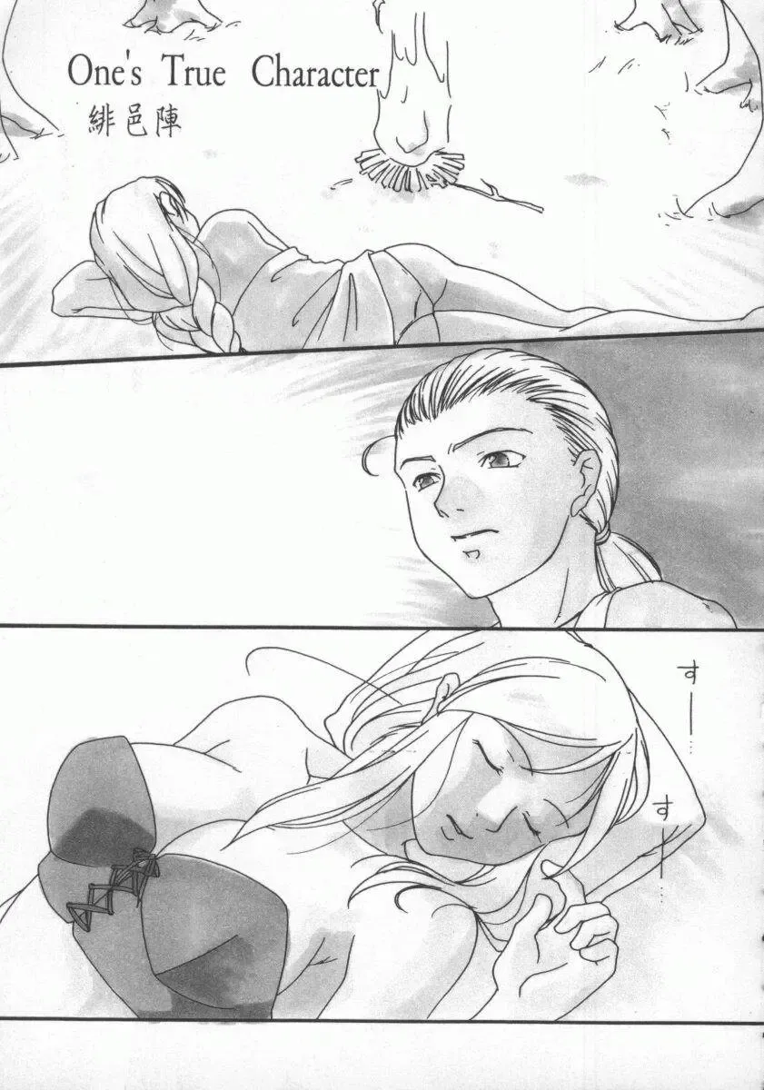 Dennou Renai Hime Vol 7 Fhentai - Page 82