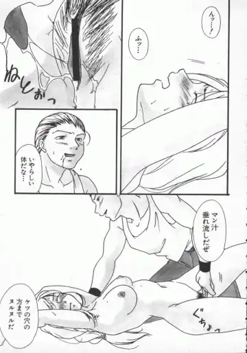 Dennou Renai Hime Vol 7 Fhentai - Page 102