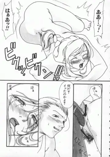 Dennou Renai Hime Vol 7 Fhentai - Page 114