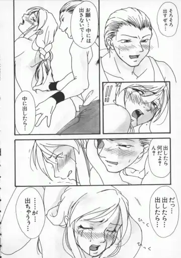 Dennou Renai Hime Vol 7 Fhentai - Page 115