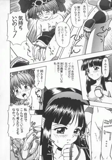 Dennou Renai Hime Vol 7 Fhentai - Page 13