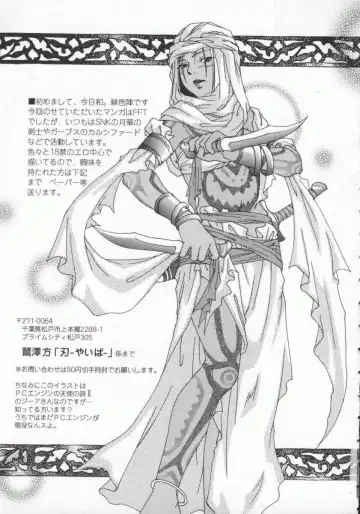 Dennou Renai Hime Vol 7 Fhentai - Page 132