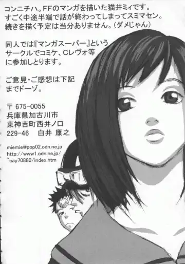Dennou Renai Hime Vol 7 Fhentai - Page 133