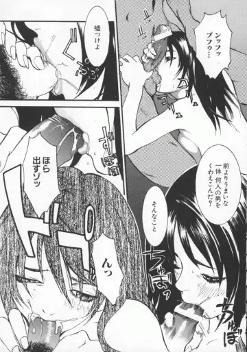 Dennou Renai Hime Vol 7 Fhentai - Page 140