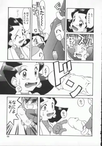 Dennou Renai Hime Vol 7 Fhentai - Page 152