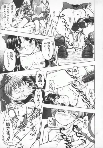 Dennou Renai Hime Vol 7 Fhentai - Page 16