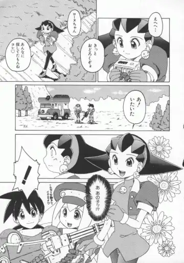 Dennou Renai Hime Vol 7 Fhentai - Page 24