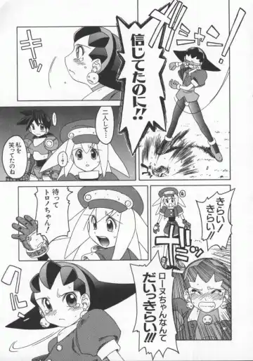 Dennou Renai Hime Vol 7 Fhentai - Page 26