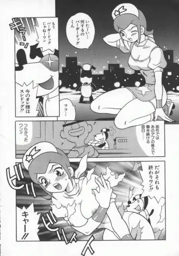Dennou Renai Hime Vol 7 Fhentai - Page 45