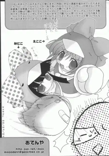 Dennou Renai Hime Vol 7 Fhentai - Page 5