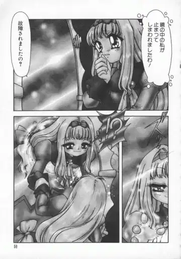 Dennou Renai Hime Vol 7 Fhentai - Page 60