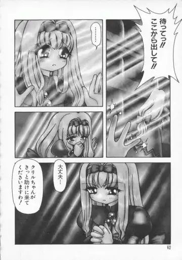 Dennou Renai Hime Vol 7 Fhentai - Page 63
