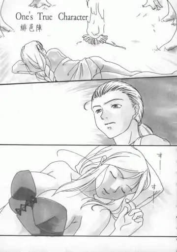 Dennou Renai Hime Vol 7 Fhentai - Page 82