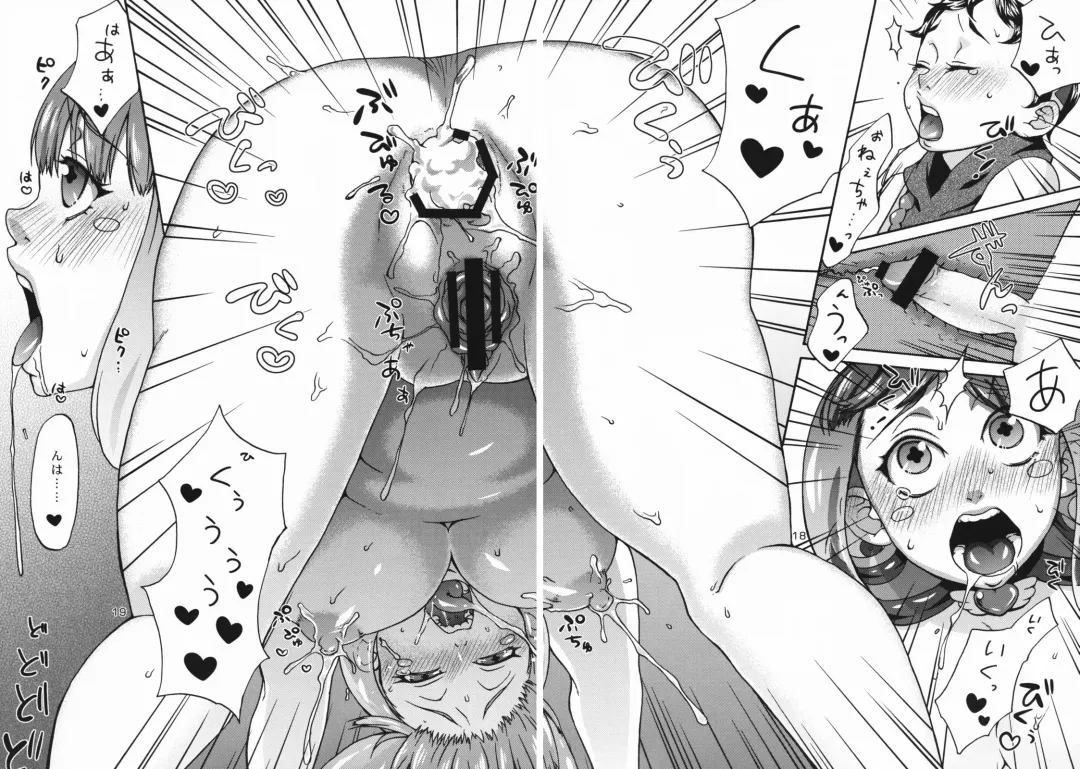 [Choco Pahe] Melt Fhentai - Page 18