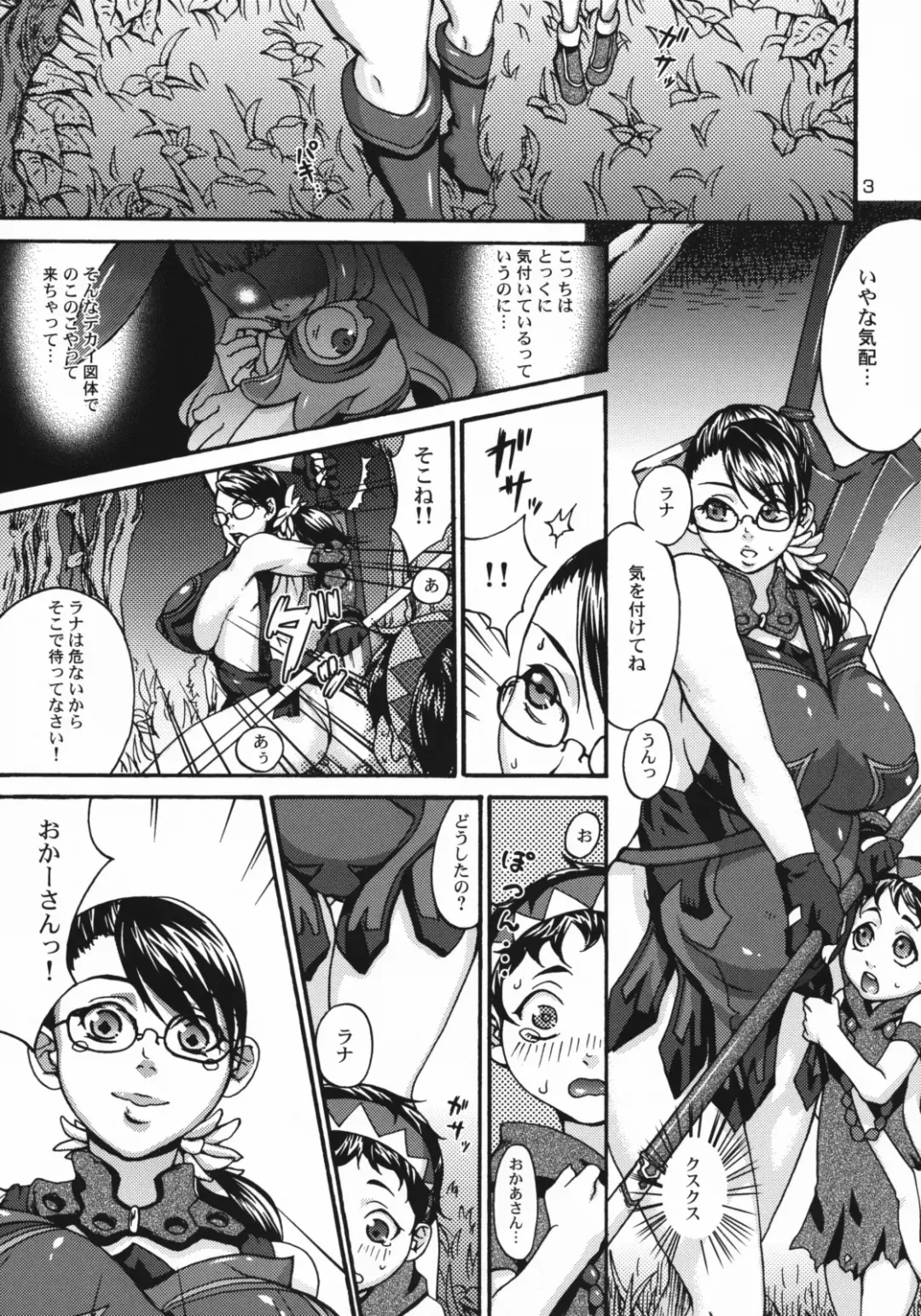 [Choco Pahe] Melt Fhentai - Page 3