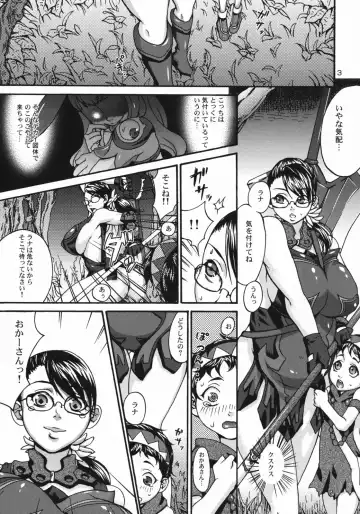 [Choco Pahe] Melt Fhentai - Page 3