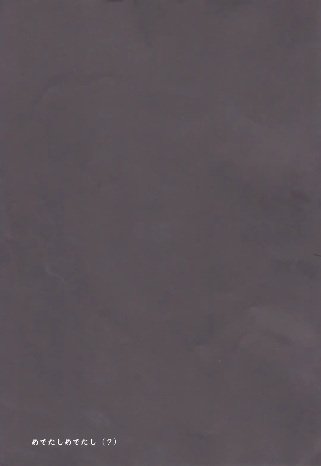 Kuchikukan Gyaku Rape Goudou 3 Ruihan Fhentai - Page 104