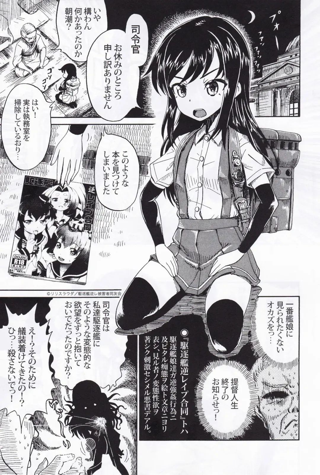 Kuchikukan Gyaku Rape Goudou 3 Ruihan Fhentai - Page 22