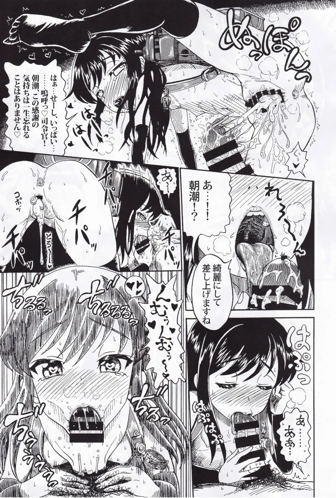 Kuchikukan Gyaku Rape Goudou 3 Ruihan Fhentai - Page 28