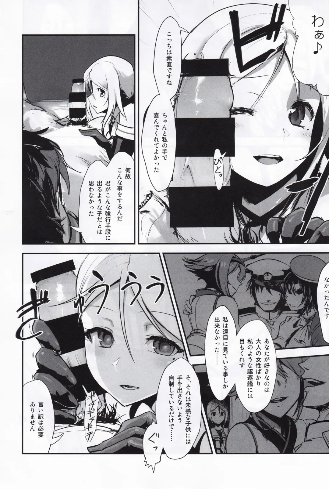 Kuchikukan Gyaku Rape Goudou 3 Ruihan Fhentai - Page 33