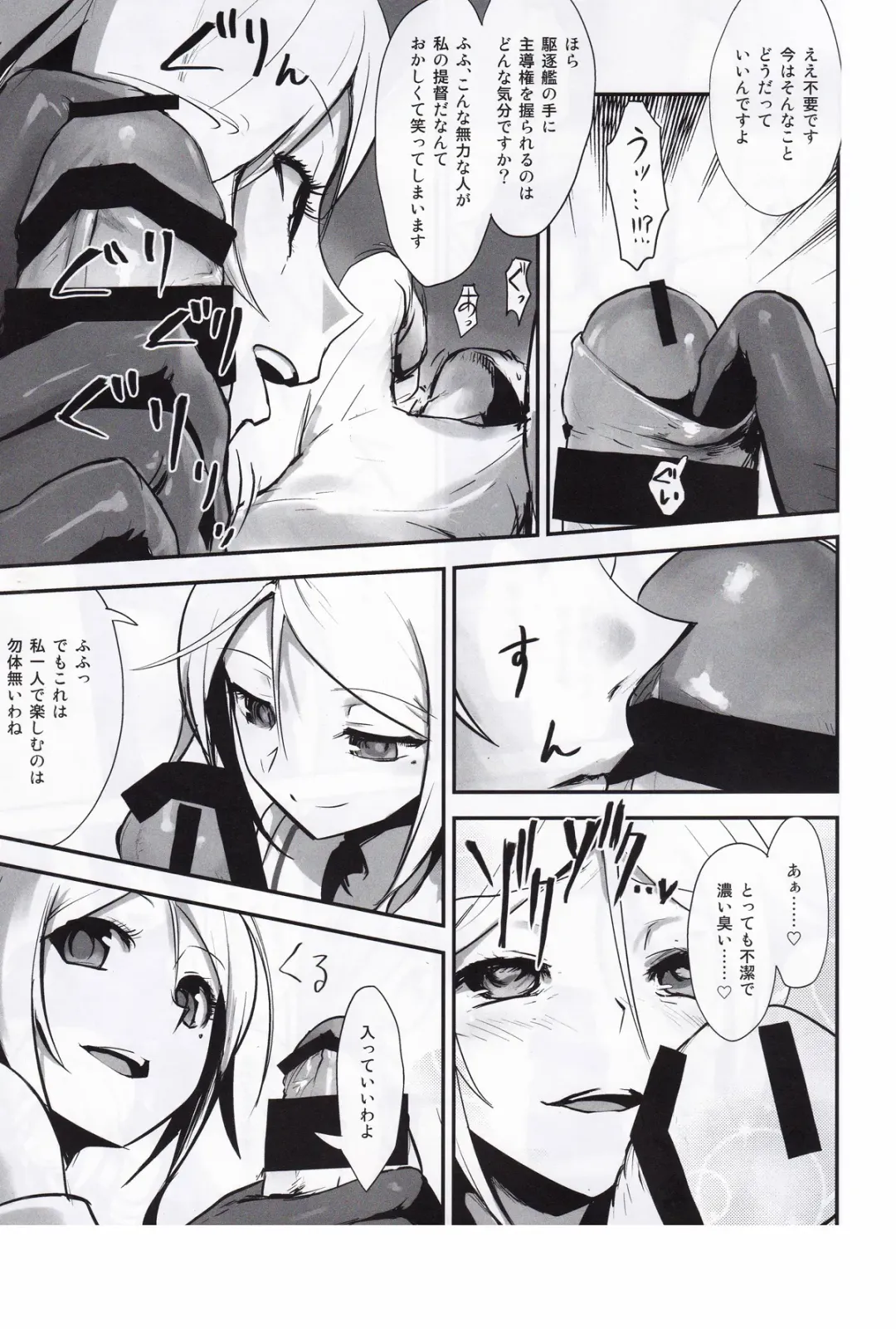 Kuchikukan Gyaku Rape Goudou 3 Ruihan Fhentai - Page 34